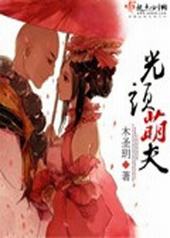光头图片