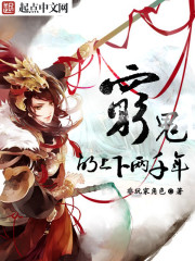 穷鬼的上下两千年作者是谁